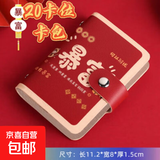 卡通卡包可爱新款大容量卡位轻薄小众证件零钱包防磁驾驶证件包潮 暴富【20卡无证件位】