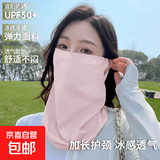 UPF50+夏季冰丝挂耳式护脖防晒面罩凉感透气护眼透气遮脸防晒口罩 百搭面罩-白色