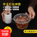 3cm宽小卷缠绕膜密封膜拉伸捆菜膜外卖打包膜餐盒封口防漏保鲜膜 50米/卷     (宽3cm)