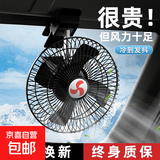 车载风扇24v大货车面包车内强劲风力制冷摇头12V小汽车车用电风扇 6寸塑料网风扇黑色（12V）夹子款