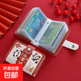 蛇年幸运男女款小巧多卡位超薄小卡包新款大容量驾驶证件收纳零钱 发财暴富【20卡位+2证件位】