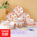 碗盘套装家用大吉大利釉下彩乔迁餐具新婚礼品碗蝶筷组合 4碗4盘4勺4筷2面碗1汤碗1汤勺 大桔大利