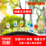 【电脑摆件】龙宝宝电脑显示屏摆件 树脂款吉祥寓意文字卡通可爱装饰 网红摇头解压礼物 【透明叶款】一套5个（送果冻胶）