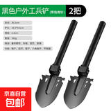 保联工兵铲多功能兵工铲车载铲子锹加厚钓鱼露营松土铁锹工具 工兵铲（带指南针）36.5CM-2把