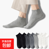 【舒适亲肤】吸汗防臭商务男袜中筒袜纯色袜子男四季款竖条纹 【活动专享】 短袜 1双 均码