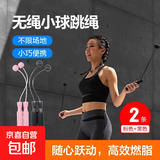 竞速跳绳减肥男女生室内负重跳绳成人减肥燃脂学生中考专用跳绳 无绳小球跳绳-粉+黑