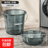 家用塑料水桶加厚大号储水桶学生宿舍洗澡洗衣手提桶透明洗衣桶 蓝透大号+盆【两件套】