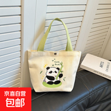 熊猫帆布包女学生便携上班小号手拎便当包手提包帆布袋 竹子