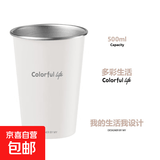 304不锈钢直饮杯 简约便携咖啡杯 户外露营杯啤酒杯 多彩生活系列 500ml直饮杯Colorful life米白