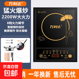 万利达电磁炉家用2200W智能多功能防水省电大功率炒菜火锅一体套装 【触屏套餐】炒锅+汤锅+菜刀菜板+配件