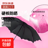 【遇水开花】晴雨伞三折伞黑胶防紫外线大号遮阳伞防晒太阳伞男女 【玫红魔术伞】防暴风雨-防晒 手动