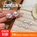 fever同款情人节法式简约人造珍珠520时尚耳钉项链 镀银款 耳钉3对8/10/12mm