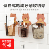 【京东物流】电动牙刷剃须刀收纳卫生间厕所厨房滤水收纳架小熊可爱卡通 【升级款】透明灰-3个装