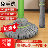 免手洗自拧水拖把新款家用旋转型超细纤维棉布懒人免洗墩布水拖 升级款炮筒自拧水拖把+替换头*1 加厚加强不锈钢杆