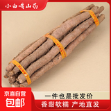 河北农家特产糯香小白嘴山药绿色种植便宜蔬菜铁杆淮山药 小白嘴山药4斤（35厘米以上）