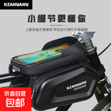 自行车硬壳山地车自行车包前梁包单车包防水上管包骑行装备464 黑色【1个】