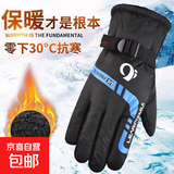 手套保暖防寒 五防面料 滑雪手套防水成人 颜色随机【1双】黑色保暖手套
