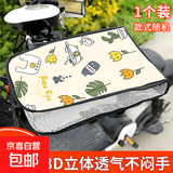 电动车防晒手套夏季遮阳透气防水挡风手把套电瓶摩托车防紫外线车把套 1对