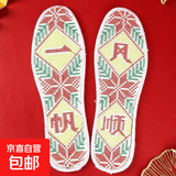 新款成品纯棉双线十字绣加厚加密满绣刺绣鞋垫男女通用吸汗透气 2双-棉布吸汗鞋垫*十字绣 41