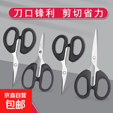 工业剪刀强力剪刀家用皮革剪布裁缝剪工业剪刀锋利手工剪 【小号】家用剪刀 2个装