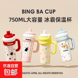 奇古堂巨无霸冰霸杯大容量保温杯茶水分离吸管杯子居家办公水杯子 山茶粉750ml 陶瓷覆层内胆