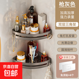 卫生间置物架浴室架子免打孔厕所洗漱上方三角壁挂洗澡墙角收纳盒 免打孔枪灰色【2个】墙边收纳 2层