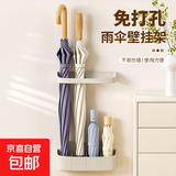 京东物流 雨伞收纳架伞架收纳挂钩放伞置物架门口壁挂式置挂 壁挂置物架-雨伞套装（米色）