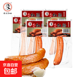 周老爹风味红肠东北特产熟食即食香肠烤肠风味红肠 100g*5袋