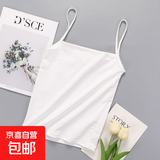 2025年春夏白色吊带女士背心女夏内搭打底百搭吊带衫韩版 白色（吊带） (现货 80-130斤) 均码