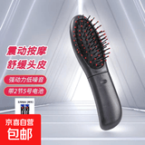 [全网热销]电动按摩梳头部按摩器小梳子头皮气囊震动按摩梳蓬松经络防静电520送男女朋友生日礼物 【赠电池】头部震低噪声动按摩梳+电动款