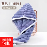 干发帽超强吸水速干珊瑚绒加大加长包头发浴帽女擦头大毛巾浴巾 加厚干发帽【蓝色】1条