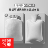 热水袋暖水袋注水大姨妈热敷暖肚子灌水暖手宝冲水暖手袋大号暖脚 珊瑚灰1000ml【配超柔布套】