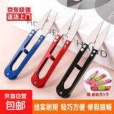 居家日用U型弹簧纱剪大号十字绣服装线头剪裁缝剪彩色铁艺小剪刀 U形剪1把+小皮尺1个