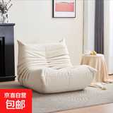 毛毛虫懒人沙发客厅可睡可躺阳台卧室单人沙发原版togo网红休闲椅 米白色（猫爪皮） 85cm宽