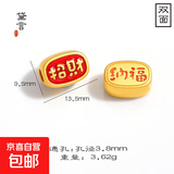 沙金diy串珠福袋大吉暴富貔貅招财猫元宝鱼纳福手链散珠配件饰品 招财纳福双面【1个装】