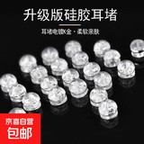 硅胶耳堵后塞防掉金耳钉塞子超紧镀金防超细防滑圆形堵头珍珠 硅胶白k套圈汉堡耳堵【2对装】