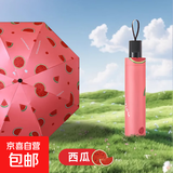 雨伞晴雨两用手动水果伞黑胶卡通防紫外线防晒遮阳伞折叠太阳伞 西瓜