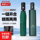 爆款雨伞加大雨伞男女商务伞大号格子折叠雨伞双人三人晴雨伞 深林绿UV【自动款】