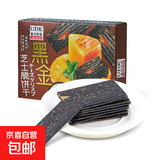 优之良品芝士脆蔬脆咸味饼干薄脆网红解馋办公宿舍休闲下午茶零食 180g*UDK黑金酥芝士脆饼干