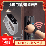 智能手环IC感应开锁专用手环小区门禁刷卡有时间功能手环 M3灰色