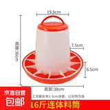 鸡用饲料筒饮水器养鸡自动饮水器小鸡鸭鹅喂食神器喝水壶食槽水槽 16斤特厚连体料筒