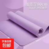 tpe瑜伽垫加长加宽男士健身垫平板支撑垫防滑垫跳舞运动地垫静音 纯色 紫180*80赠捆绳 厚度3mm