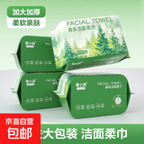 出游必备合集森系纯水婴儿手口湿巾洗脸巾&一次性酒店用品 洗脸巾加大加量 *4包