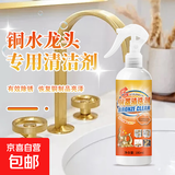 修复铜器用于洗铜水除锈氧化铜件擦亮膏金属铜绿抛光清洁剂神器 铜器清洁剂 1瓶180ml恢复光亮