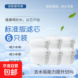 【德国品质】适配碧然德滤芯净水壶过滤器滤水壶通用三代升级版标准版BRITA水壶通用滤芯 十二颗装【三代升级版滤芯】