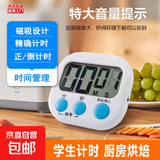定时器开关计时器 厨房闹铃学生做题可爱倒计时提醒器 小学生儿童计时器烹饪厨房商用餐饮店 白色（不带电池） 2个