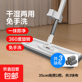 【销量20万】免手洗平板拖把拖地神器洗脱一体平板拖把 【普通款】35cm平板拖把 共3布