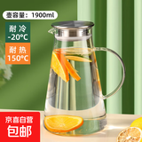 黛蒙冷水壶玻璃耐高温家用大容量凉水杯壶套装耐热防摔扎壶凉水壶 1900ml畅饮壶【高硼硅耐冷耐热】