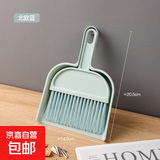 新款桌面小扫把扫把簸箕套装小型家用书桌清扫宠物儿童迷你垃圾铲 桌面迷你小扫把-蓝色-1套装 无规格