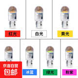 汽车通用led示宽灯t10灯泡12V超亮汽车牌照改装插泡阅读灯行车灯 示宽灯 12V-24V白光(买3送1，买4送2)